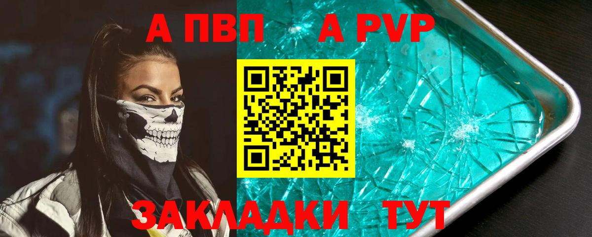 Alpha-PVP кристаллы Нарткала
