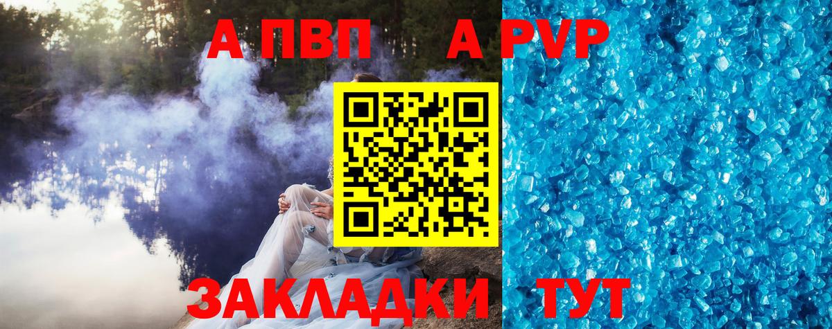Alpha PVP СК КРИС  Вход с VPN  цены наркотик  A-PVP мука  Нарткала 