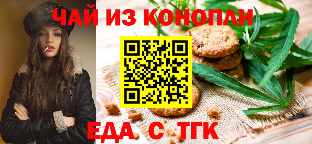 Cannafood конопля  Вход с VPN  Нарткала 