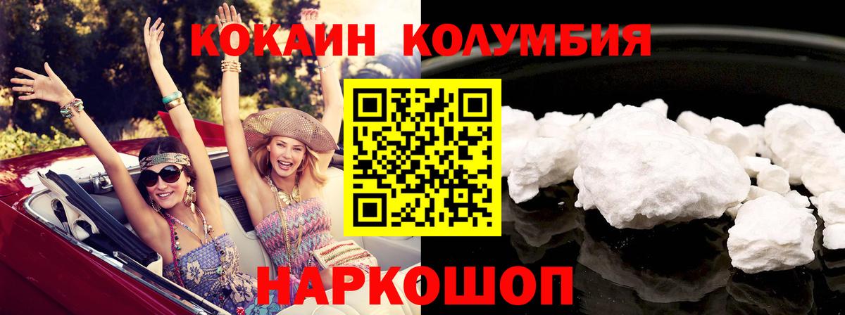 COCAIN Columbia  Кокаин  Нарткала  Вход с VPN 