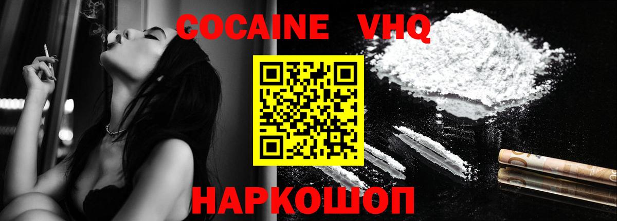 Кокаин 97% Нарткала