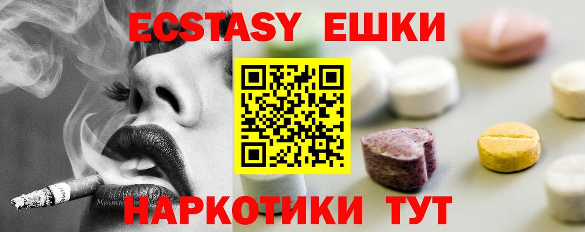 Ecstasy 280мг  Ecstasy XTC  площадка наркотические препараты  ЭКСТАЗИ  Вход с VPN  Нарткала 