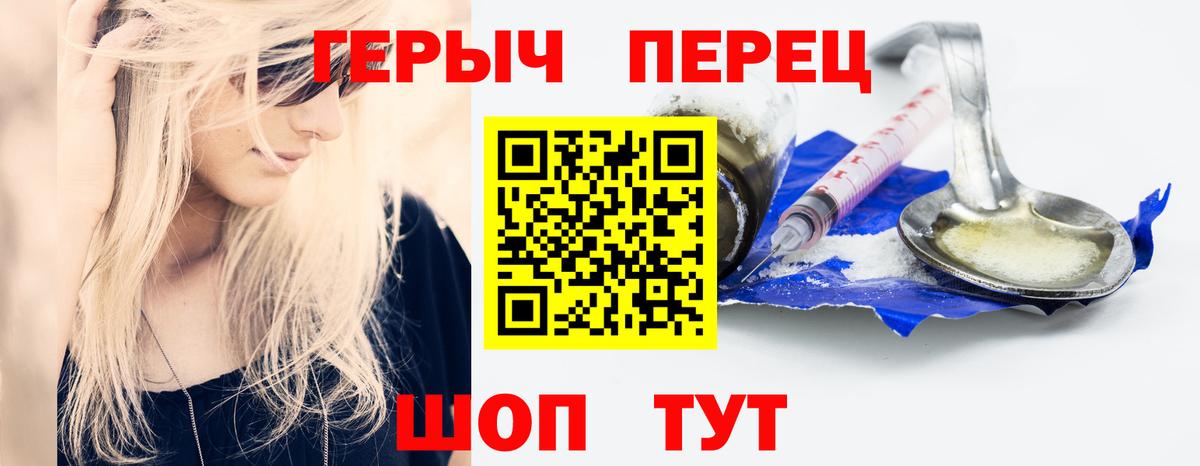 ГЕРОИН Heroin Нарткала