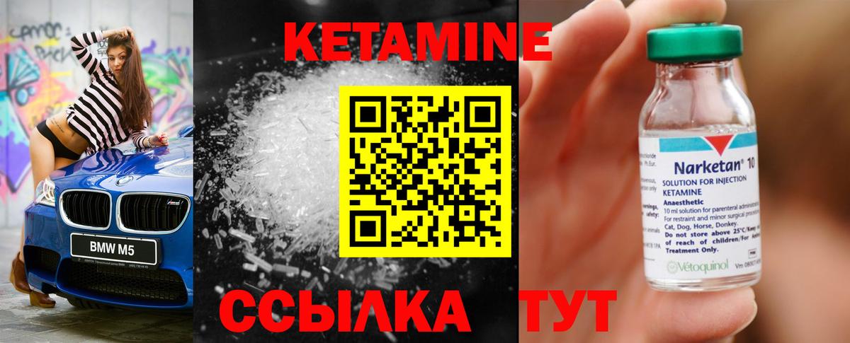 КЕТАМИН VHQ  Вход с VPN  Нарткала  КЕТАМИН ketamine 