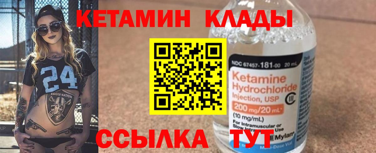 Кетамин VHQ Нарткала