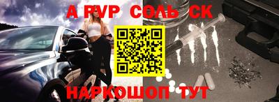 молекула духа Донской