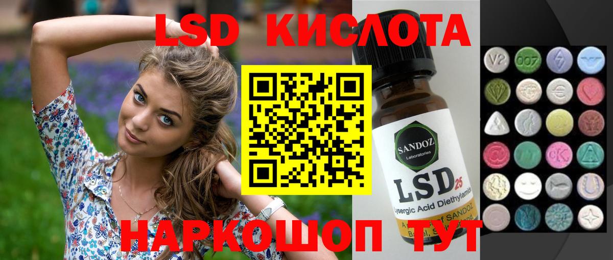 ЛСД экстази кислота Нарткала