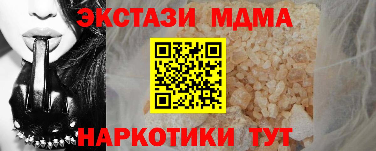 Нарткала  МДМА crystal  Вход с VPN  МДМА Molly 