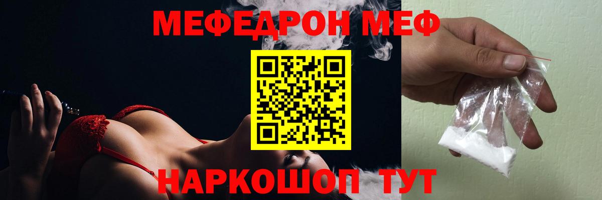 Меф мяу мяу кристаллы Нарткала