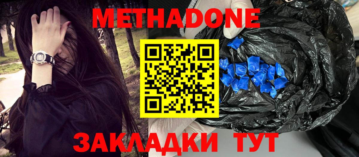 Метадон VHQ Нарткала