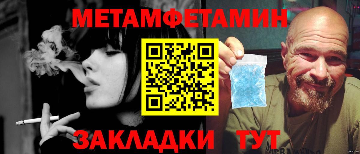 Метамфетамин кристалл Нарткала