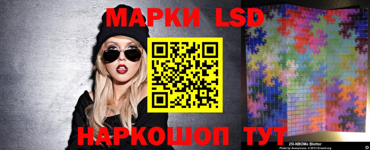 Нарткала  Марки NBOMe 1,8мг  Вход с VPN 