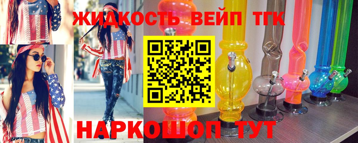 Нарткала  Дистиллят ТГК вейп с тгк  Вход с VPN 