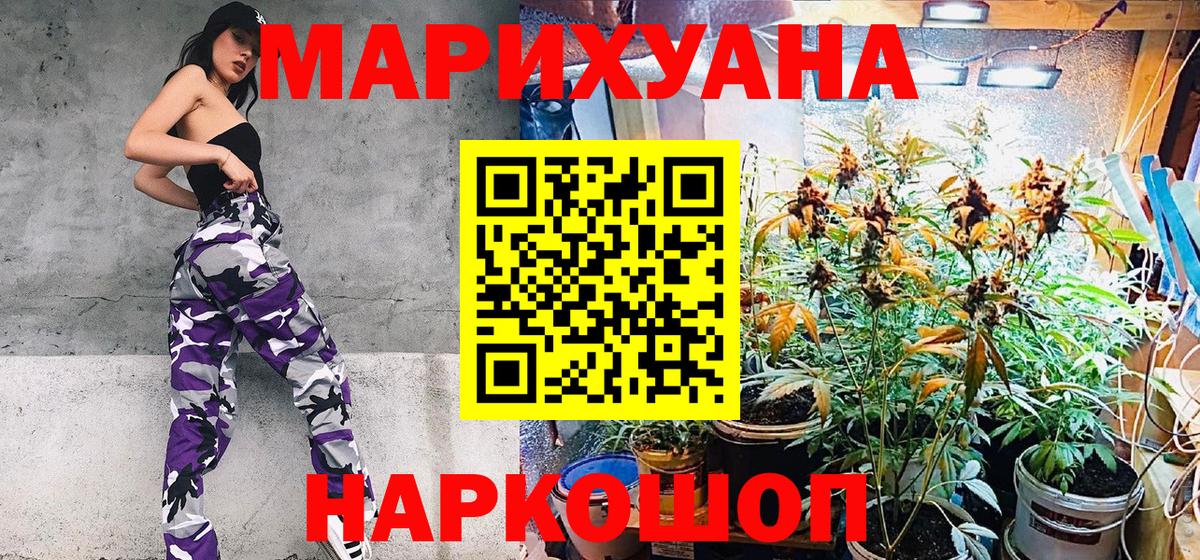 Канабис марихуана  Марихуана ГИДРОПОН  Нарткала  Канабис SATIVA & INDICA  Вход с VPN  Канабис White Widow 